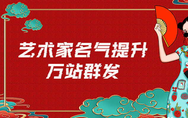 南郑县-哪些网站为艺术家提供了最佳的销售和推广机会？